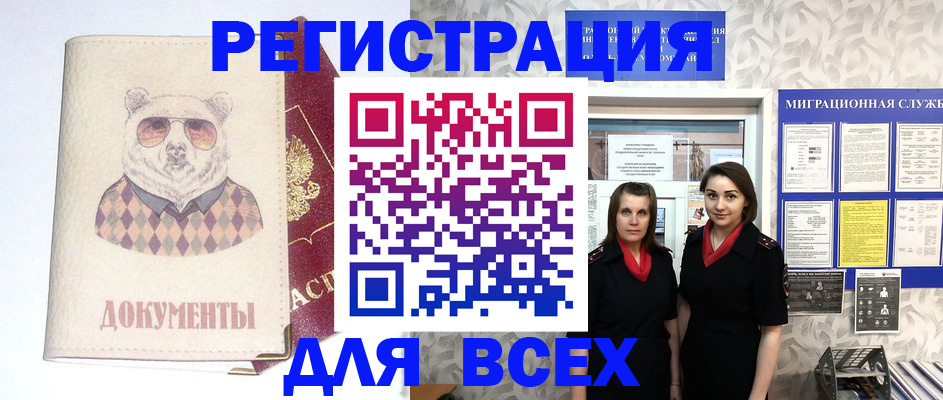 регистрация в Сатке